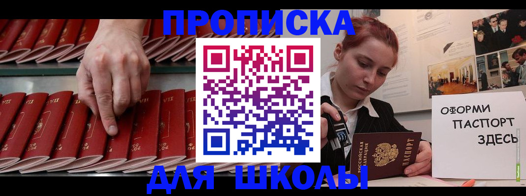 временная регистрация поиск в Воронеже