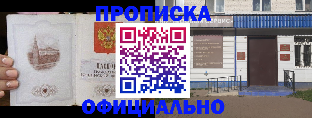 регистрация в Воронеже
