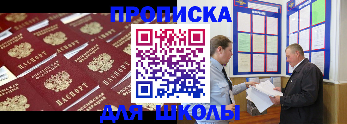 прописка от собственника в Воронеже
