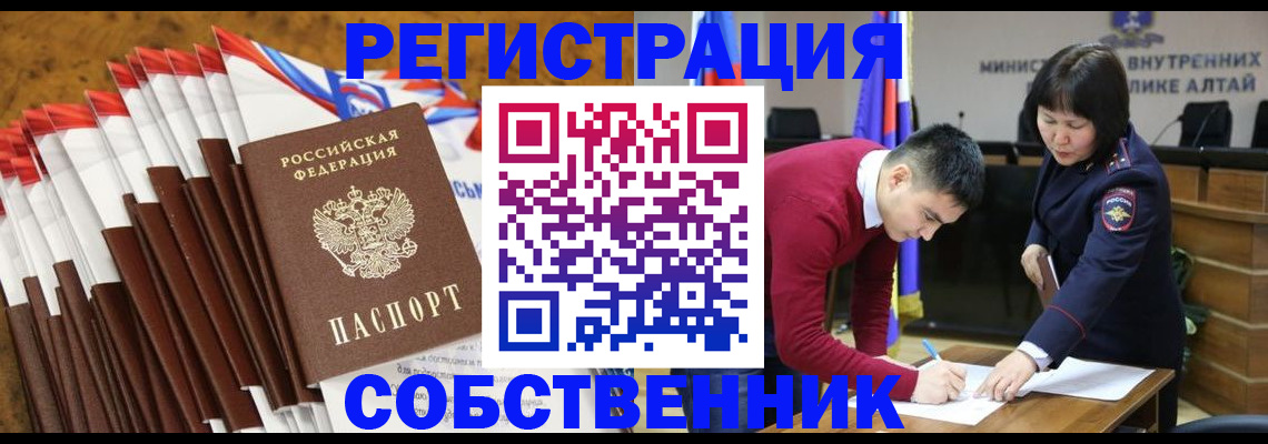 временная регистрация 2025 в Воронеже